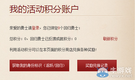 《DNF》全新公會勇士集結活動