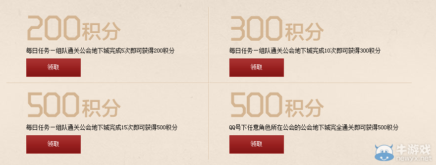 《DNF》勇士集結之現役勇士活動