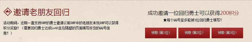 《DNF》全新公會勇士集結活動