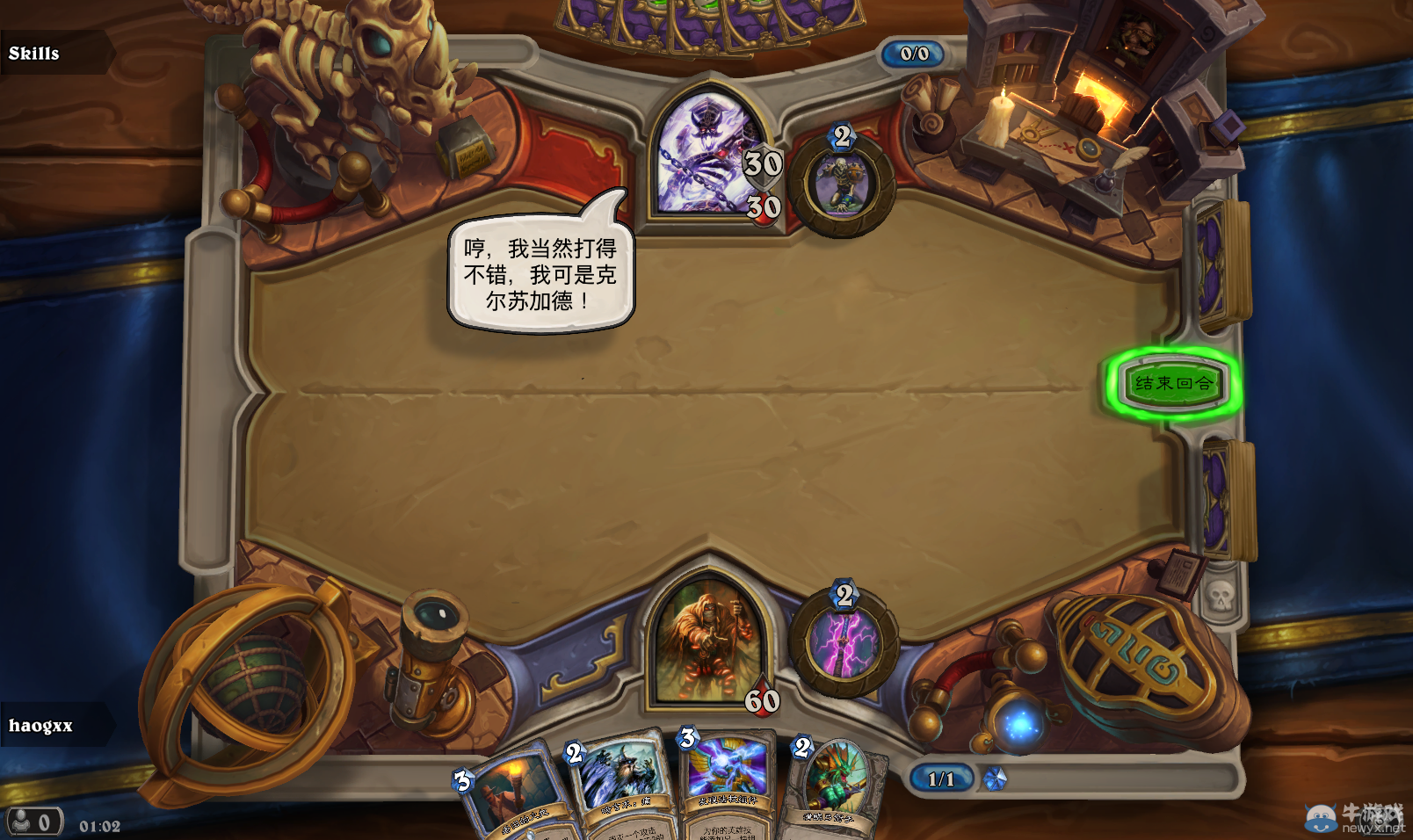 《爐石傳說》亂斗究極對決規則及攻略分享