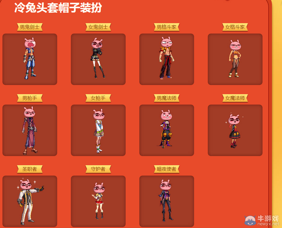 《DNF》呆萌冷兔惡搞本色上演活動(dòng)介紹