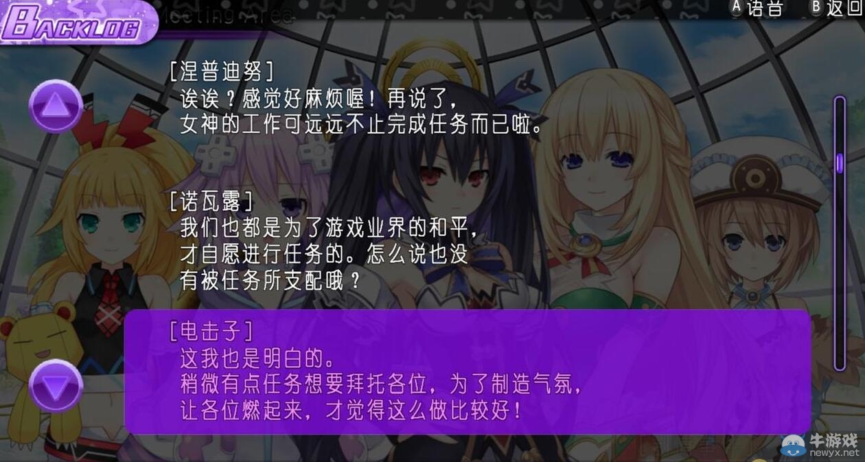 《超次元ACT：海王星U》如何漢化