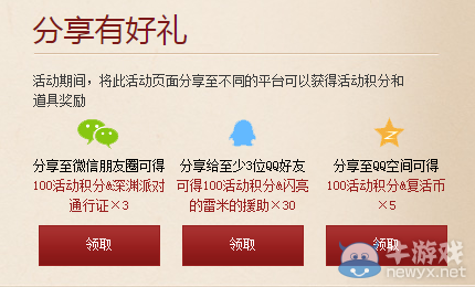 《DNF》全新公會勇士集結活動