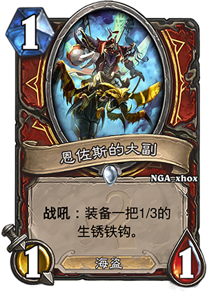 《爐石傳說》上古之神的低語卡牌總匯