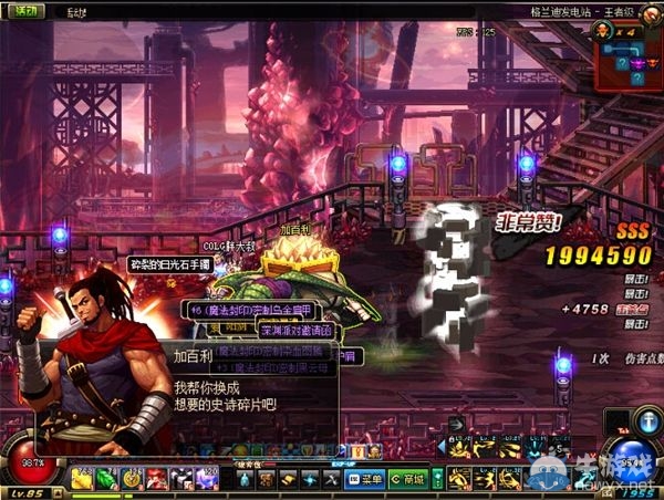 《DNF》史詩碎片兌換系統解析