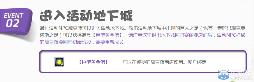 《DNF》勇士與魔豆 頭頂小草萌萌噠