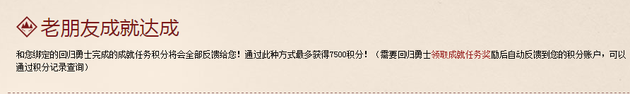 《DNF》全新公會勇士集結活動