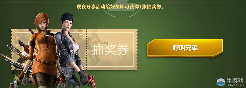 CF4月沖在線活動(dòng) 瘋狂周末豪禮等你拿