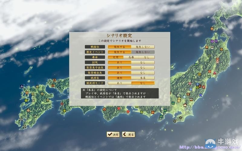 《信長之野望創(chuàng)造：戰(zhàn)國立志傳》全系統(tǒng)及戰(zhàn)國傳圖文攻略（已完結(jié)）