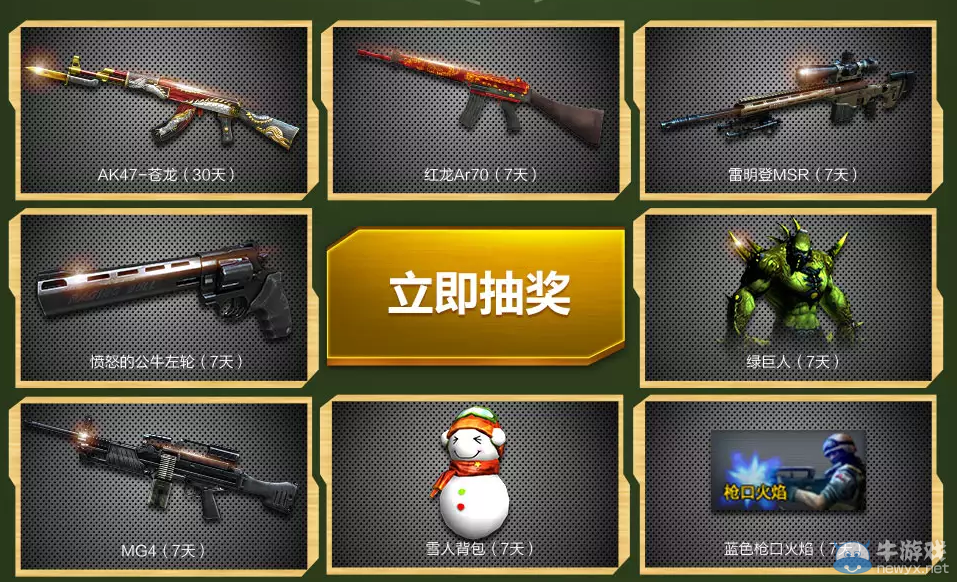 CF4月沖在線活動(dòng) 瘋狂周末豪禮等你拿