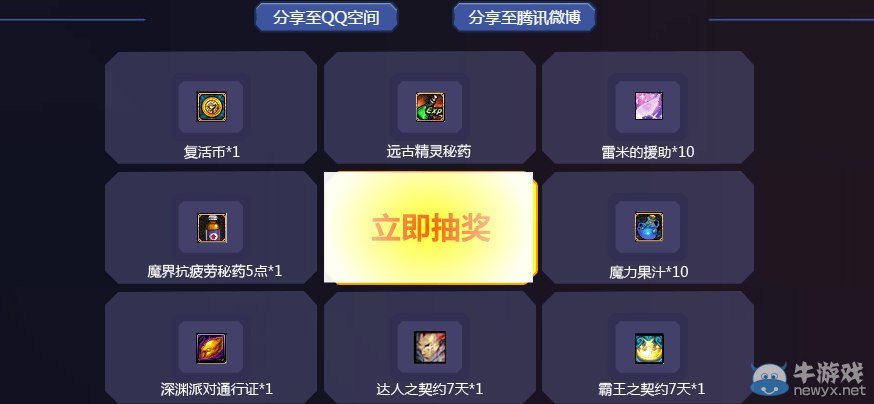 《DNF》守護者二覺管家活動