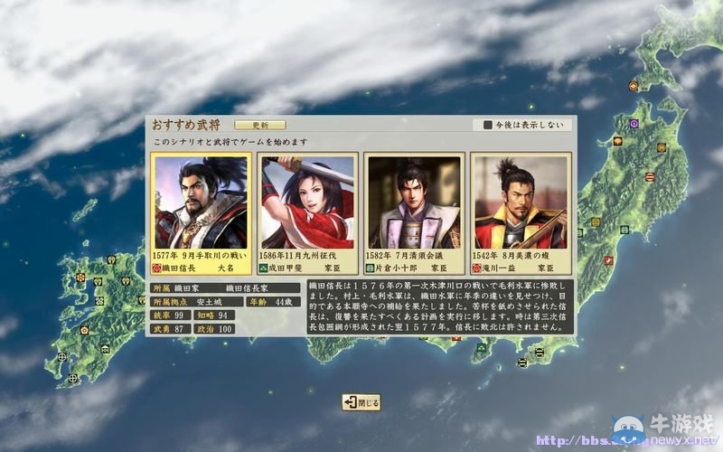 《信長之野望創(chuàng)造：戰(zhàn)國立志傳》全系統(tǒng)及戰(zhàn)國傳圖文攻略（已完結(jié)）