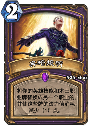 《爐石傳說》上古之神的低語卡牌總匯