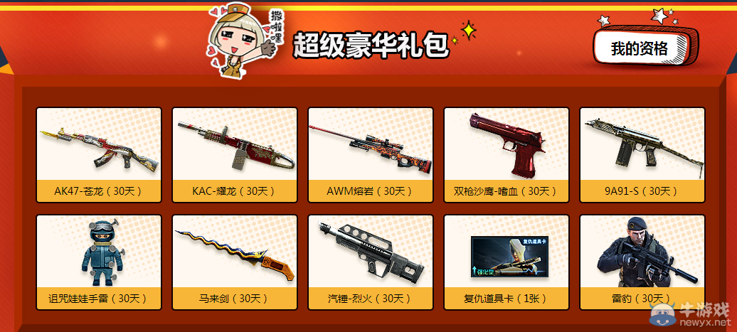 CF驚爆娛人節活動 豪禮免費領