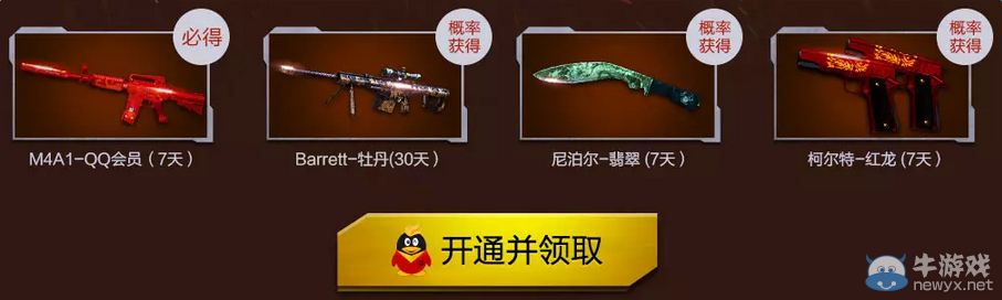 CF吉尼斯送好禮活動  四重豪禮等你拿