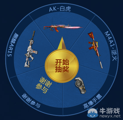 《逆戰》傳奇榮耀王者加冕 參與即可抽獎