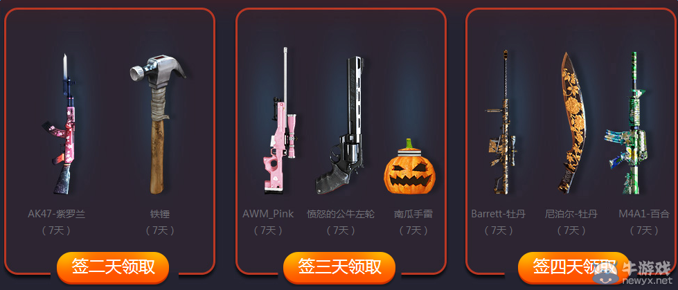 CF瘋狂武器城活動 在線即得豪禮