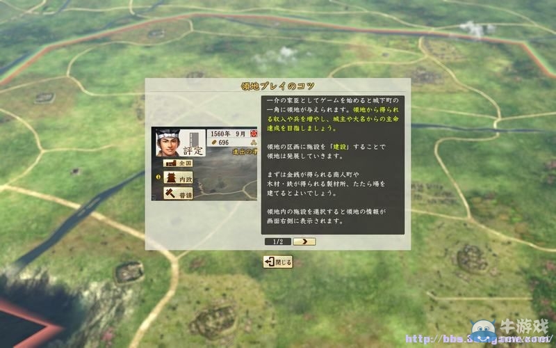 《信長之野望創(chuàng)造：戰(zhàn)國立志傳》全系統(tǒng)及戰(zhàn)國傳圖文攻略（已完結）
