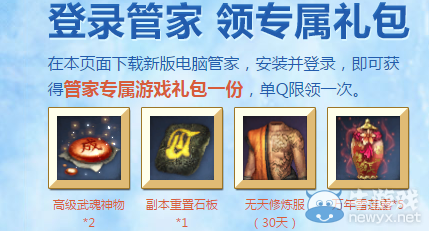 《劍靈》愚人節樂翻天 電腦管家助力暢玩