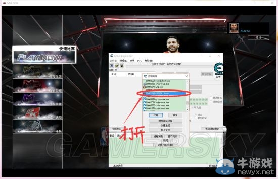 《NBA 2K16》MC模式CE修改護(hù)具球鞋圖文教程