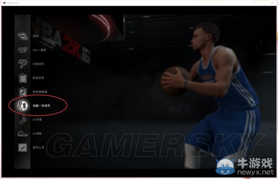 《NBA 2K16》MC模式CE修改護(hù)具球鞋圖文教程