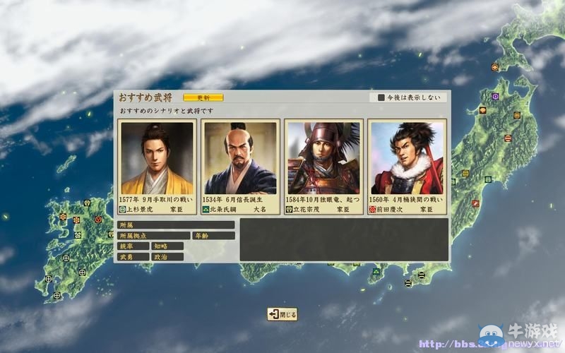 《信長之野望創(chuàng)造：戰(zhàn)國立志傳》全系統(tǒng)及戰(zhàn)國傳圖文攻略（已完結(jié)）