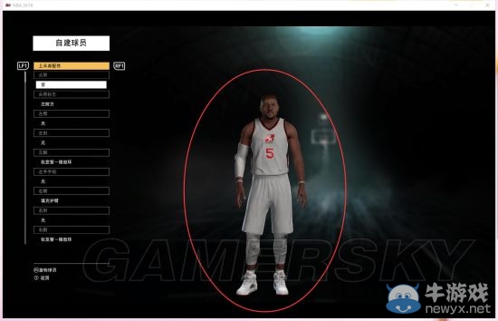 《NBA 2K16》MC模式CE修改護(hù)具球鞋圖文教程