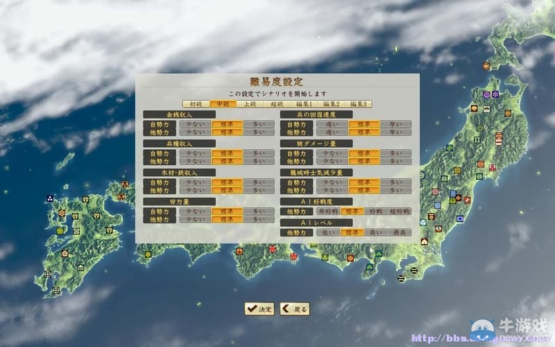 《信長之野望創(chuàng)造：戰(zhàn)國立志傳》全系統(tǒng)及戰(zhàn)國傳圖文攻略（已完結(jié)）