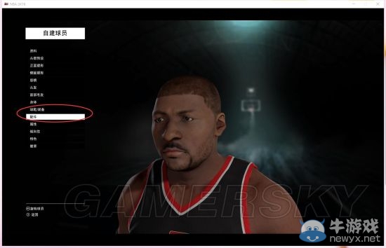 《NBA 2K16》MC模式CE修改護(hù)具球鞋圖文教程