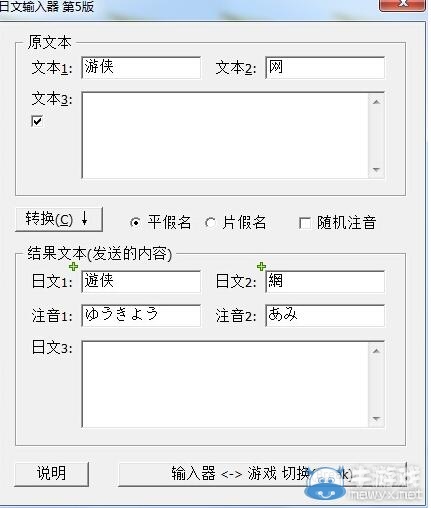 《信長之野望創(chuàng)造：戰(zhàn)國立志傳》新武將名字輸入方法