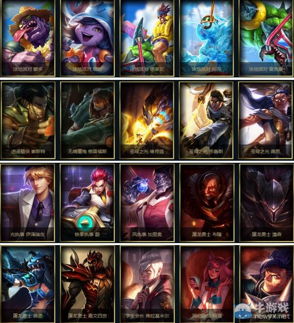 《LOL》QQ好友召集令 邀好友開(kāi)黑領(lǐng)皮膚