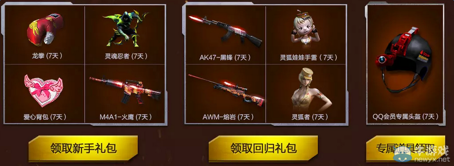 CF吉尼斯送好禮活動  四重豪禮等你拿