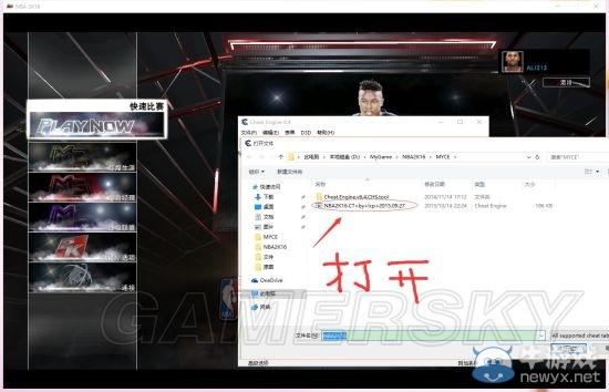 《NBA 2K16》MC模式CE修改護(hù)具球鞋圖文教程