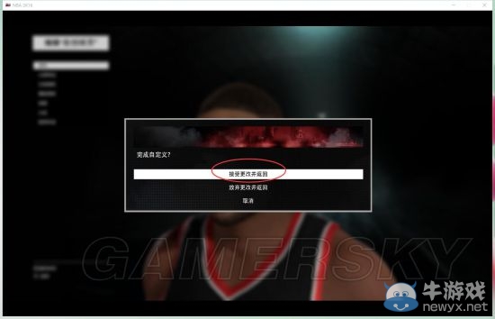 《NBA 2K16》MC模式CE修改護(hù)具球鞋圖文教程