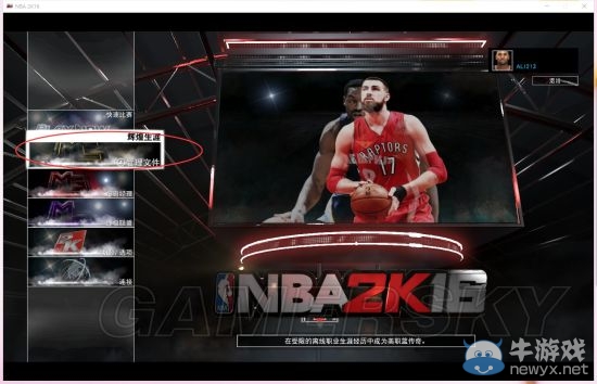 《NBA 2K16》MC模式CE修改護(hù)具球鞋圖文教程