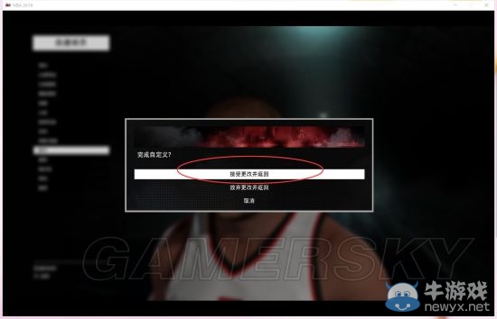 《NBA 2K16》MC模式CE修改護(hù)具球鞋圖文教程