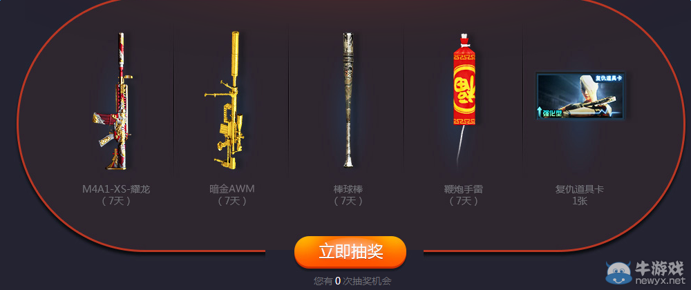 CF瘋狂武器城活動 在線即得豪禮