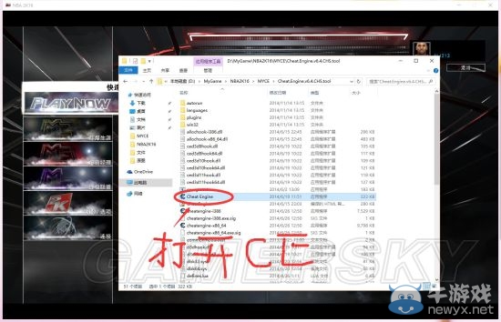 《NBA 2K16》MC模式CE修改護(hù)具球鞋圖文教程