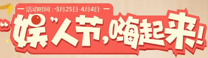 cf愚人節嗨起來 TGP簽到領暗金套裝