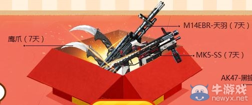 cf愚人節嗨起來 TGP簽到領暗金套裝