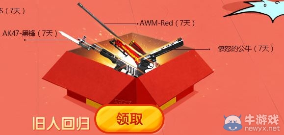 cf愚人節嗨起來 TGP簽到領暗金套裝