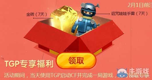 cf愚人節嗨起來 TGP簽到領暗金套裝