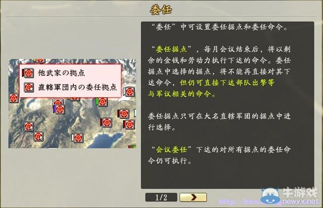 《信長之野望創(chuàng)造：戰(zhàn)國立志傳》全系統(tǒng)及戰(zhàn)國傳圖文攻略（已完結(jié)）