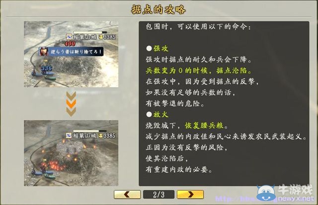 《信長之野望創(chuàng)造：戰(zhàn)國立志傳》全系統(tǒng)及戰(zhàn)國傳圖文攻略（已完結(jié)）