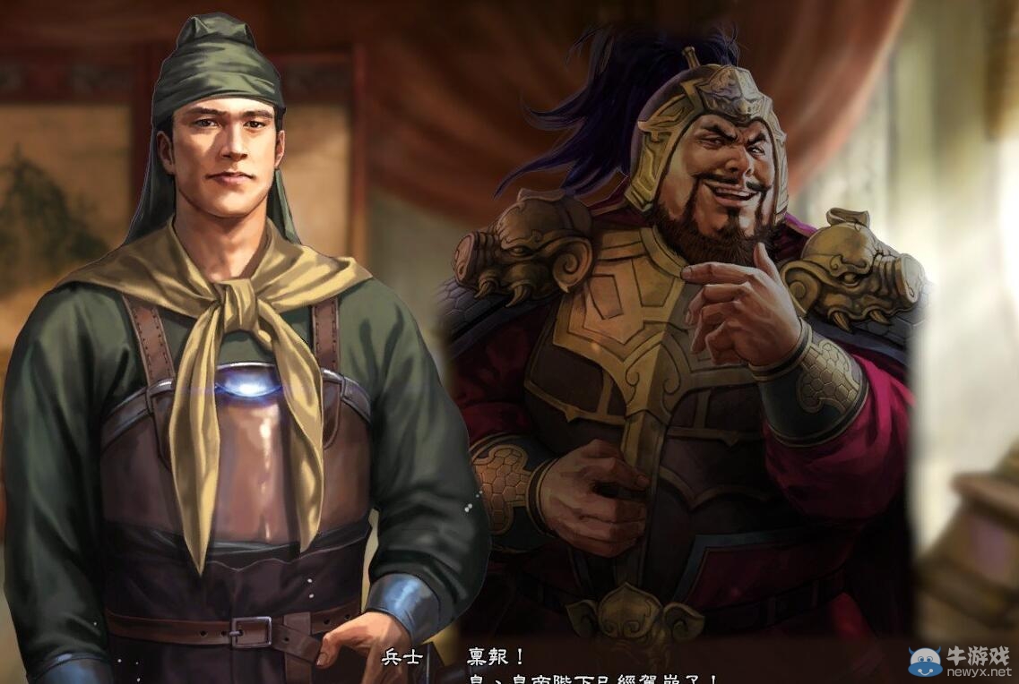 《三國志13》皇甫嵩娶何氏攻略