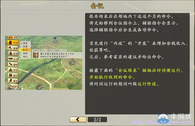《信長之野望創(chuàng)造：戰(zhàn)國立志傳》全系統(tǒng)及戰(zhàn)國傳圖文攻略（已完結(jié)）