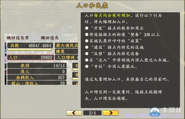 《信長之野望創(chuàng)造：戰(zhàn)國立志傳》全系統(tǒng)及戰(zhàn)國傳圖文攻略（已完結(jié)）