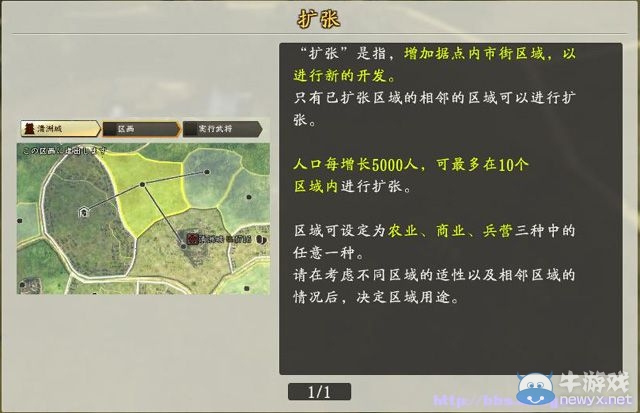 《信長之野望創(chuàng)造：戰(zhàn)國立志傳》全系統(tǒng)及戰(zhàn)國傳圖文攻略（已完結(jié)）