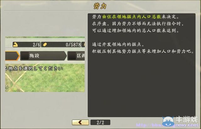 《信長之野望創(chuàng)造：戰(zhàn)國立志傳》全系統(tǒng)及戰(zhàn)國傳圖文攻略（已完結(jié)）
