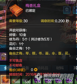 《天涯明月刀》花朝節活動攻略